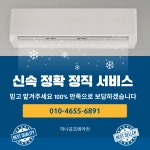 하나공조에어컨