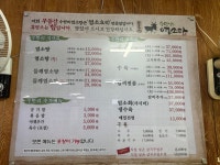 무등산수만리염소탕 강남점