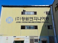 정원엔지니어링