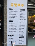금빛맥주