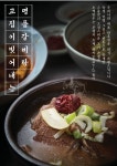 초계한우갈비탕 문경모전점