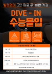 헬렌영어학원 써밋관