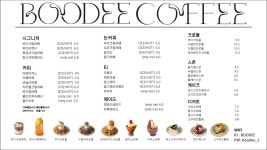 부디커피