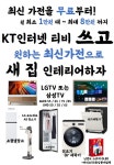 KT 주원프라자 현대중동점