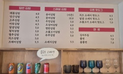 배롱김밥 & 오픈핫도그