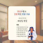배상임한의원