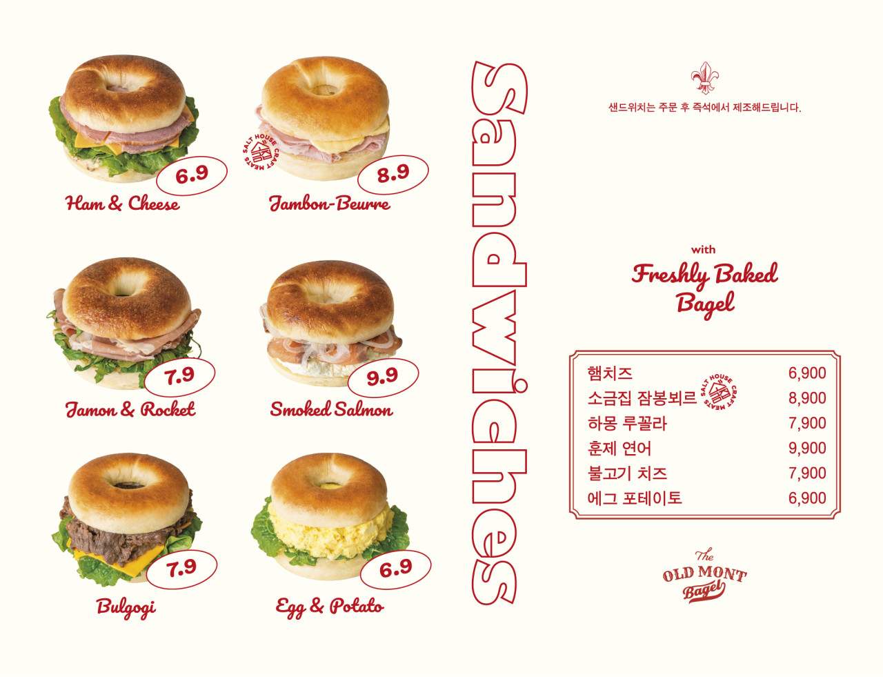 올드몬트 이미지