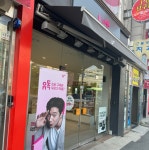 LG유플러스 쌍용동 이마트점