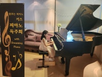꿈꾸는피아노음악교습소