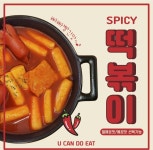유캔두잇 대전탄방둔산점