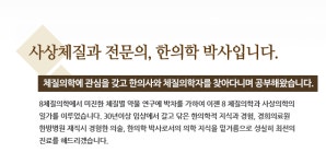 강남의림한의원