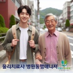 한봄찬시니어케어 동행서비스 센터 본점