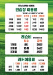 미션골프연습장 전타석프라이빗 연습장