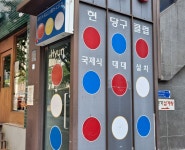 현당구클럽