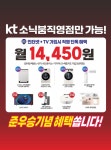 KT 건국 소닉붐점