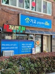 가교공인중개사사무소
