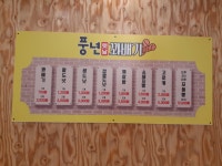 풍년옛날꽈베기