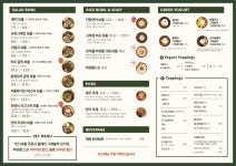 보태닉마켓 신천직영점