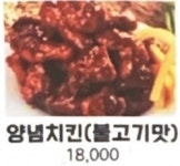 장수치킨맥주 동래점