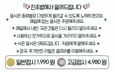 진초밥