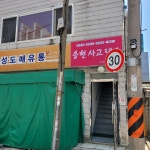 송현사교댄스