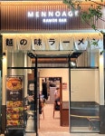 멘노아지 성수점