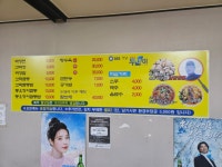 이백송의원조꼬막짬뽕