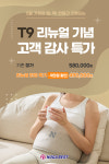 누가페 누가의료기 방학점