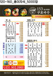 153구포국수 웨스턴돔점