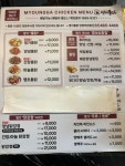 명가통닭 안양덕천점