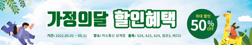 미소통신 상계점