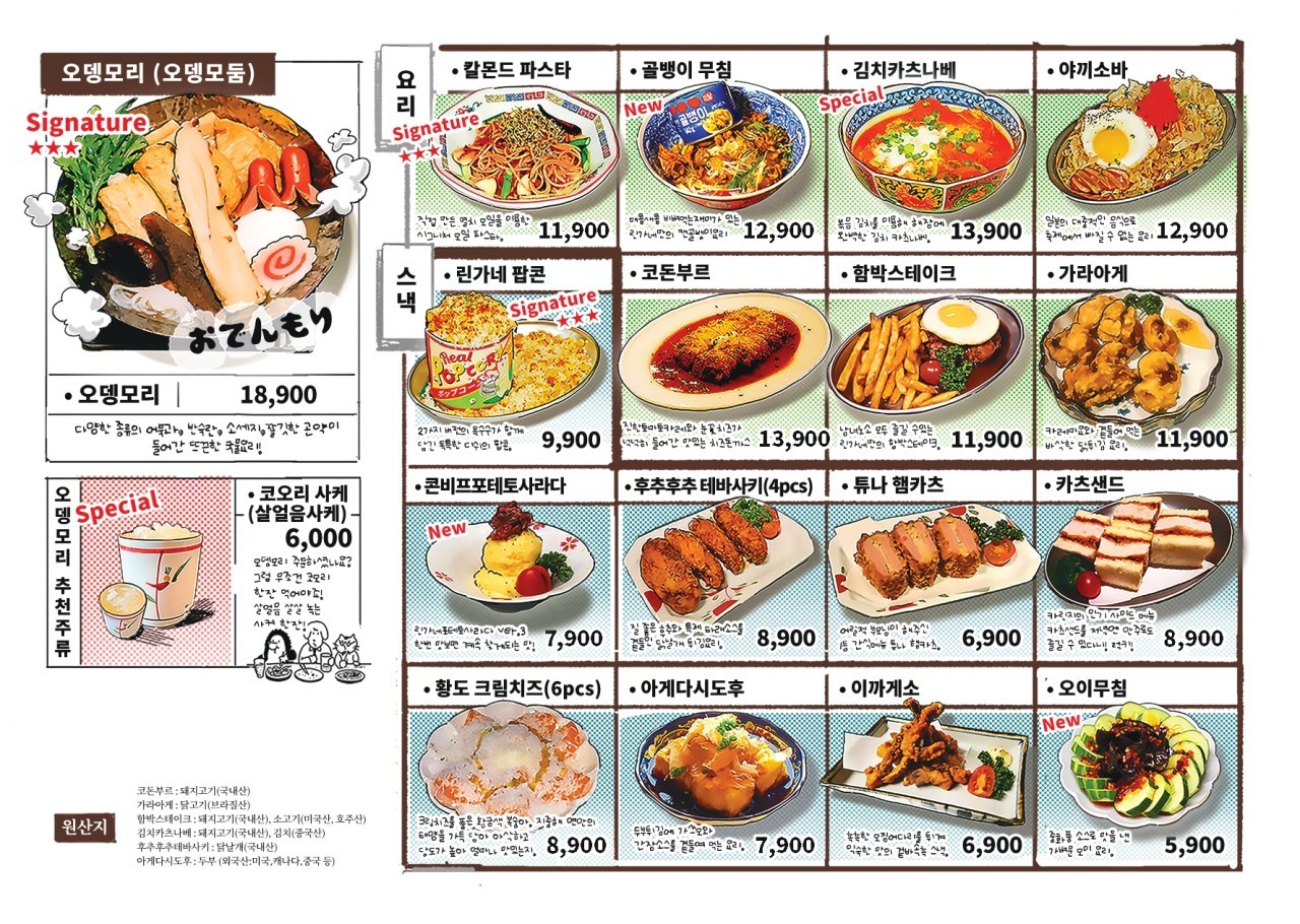 카린지&린가네 광화문점 대표 사진