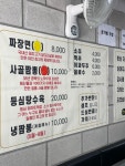 달인짜장짬뽕