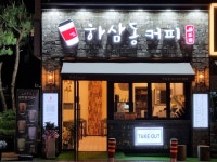 하삼동커피 익산 부송점