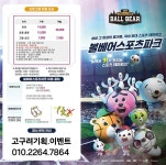 고구려기획.이벤트