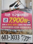 더존기구필라테스 여천점