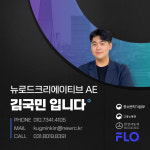 뉴로드이엔엠