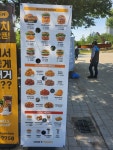 맘스터치 뚝섬한강공원점