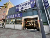 가운메디칼