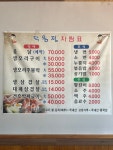 덕음정