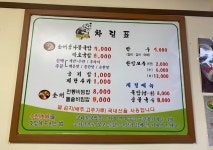 전주콩나루콩나물국밥 장흥점