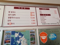 무안팥죽