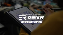 지이브이알