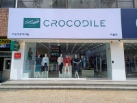 여성크로커다일 대구범어점