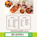 김치하우스