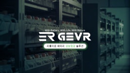 지이브이알