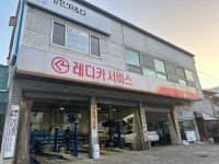 레디카서비스 천안쌍용1호점 자동차병원