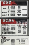 공화춘수타손짜장