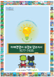 미래엔영어 의정부양주지사