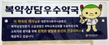 성심약국